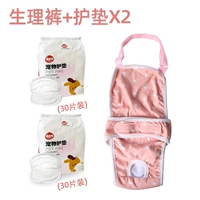 Розовые физиологичные штаны, 60 штук