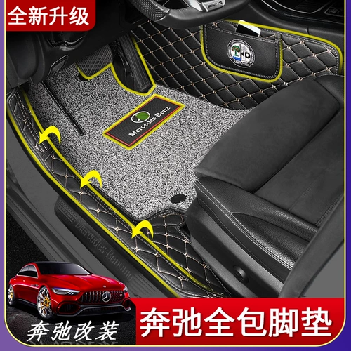Mercedes -Benz new C -class/e -glc260l Полная осада C200L/E300L/Double -Laying Fit Chorpe Carpet