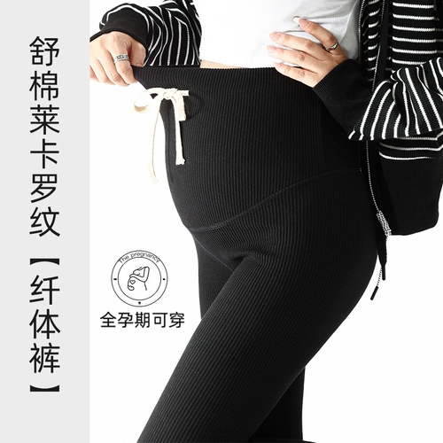 Утепленные леггинсы для беременных, штаны с поддержкой живота, осенний пуховик
