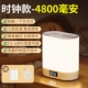 Clock-4800 MAH ※ Подарок на зарядную головку [ЖК-часы-три-шар