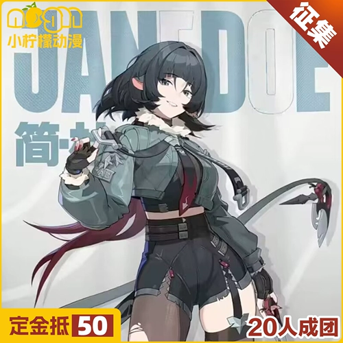 Juejie Zero Jian du Cosplay Cosplay Cosplay Games Полный набор вторых измерений
