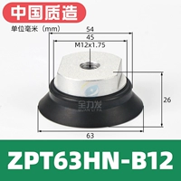 ZPT63HN-B12