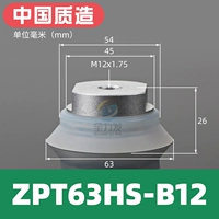 ZPT63HS-B12