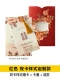 Красная (двойная карта) приглашение, 20 частей продажи