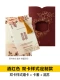 Jiu Hong (двойная карта) приглашение, 20 частей продажи