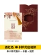 Jiu hong (одиночная карта) приглашение, 20 частей продажи