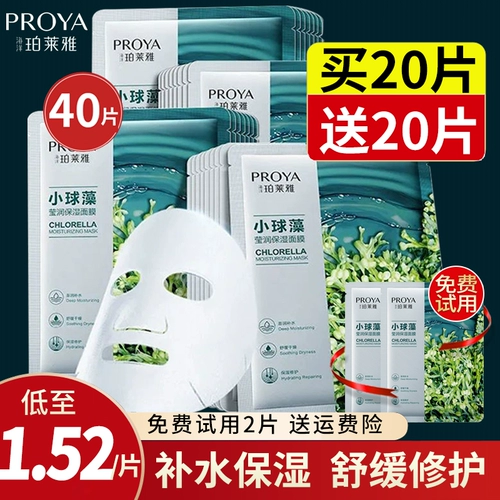 Увлажняющая маска для лица с гиалуроновой кислотой, официальный продукт