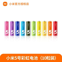 Xiaomi Rainbow Battery № 5 [10 капсул]