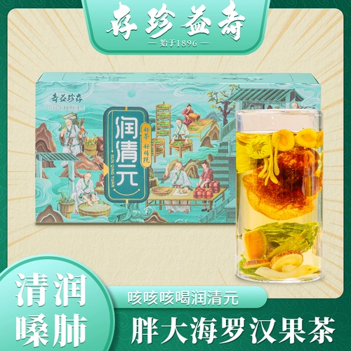 Fat Hai Luo Han Fruit Платтальный чай золото, серебряный цветочный чай Clear Landurdium Ceramics Подличный день учителя Loquat