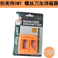 Новая винтовая партия Chuangmeit CMT-220 Выделенная плюс магнитное устройство смещено и уменьшенное магнитное устройство