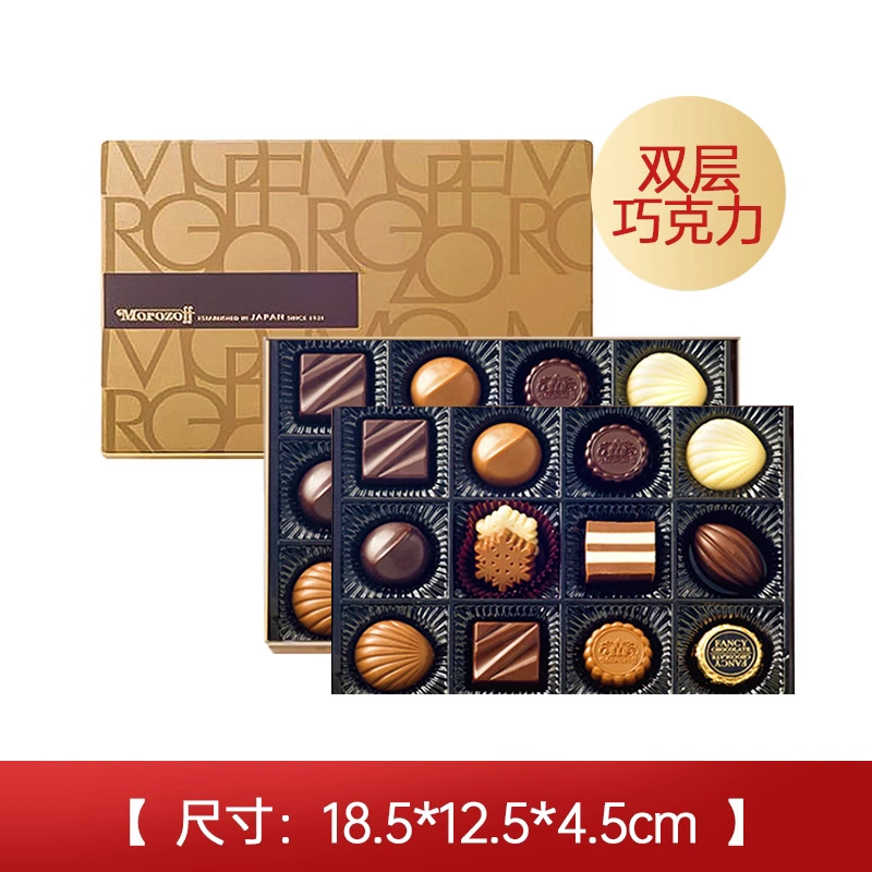 日本进口顶级伴手礼，morozoff 摩洛索夫 坚果巧克力金属礼盒装24颗