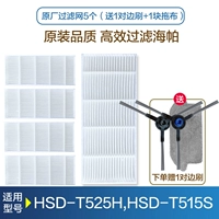 5 оригинальных фильтров T515S (вы можете получить 1 пару боковой щетки + 1 швабрый). Оригинальное качество