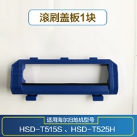 T515S Крышка щетки T515S