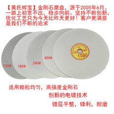 Колесо затвора 金刚石磨片磨盘200mm8寸x20孔 砂轮片钨钢玛瑙水晶刀具打磨抛光片