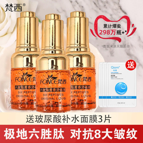 滋润保湿 抗皱精华
