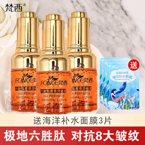 滋润保湿 抗皱精华