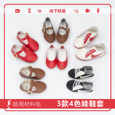 taobao agent 【Still】BLYTHE Baby Shoe Material Pack Video Tutorial OB11 Large Beyllaria Termid OB24 small cloth azone