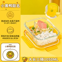 [Meng Meng Duck Yellow] Большие длинные три отдельные 1050 мл