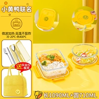 Посуда, 1090 мл, 710 мл