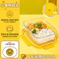 [Meng Meng Duck Yellow] Ни один из длинных и длинных 1090 мл