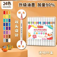 G87-D30-PP Box 24 цвета [горячие продажи модели]