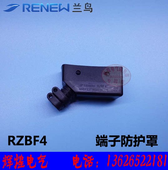 Подлинный Орхидея разъедающий RZBF4 защищать накладка RZAP-Z LXW5 Z-15G защита накладка резина водонепроницаемый куртка