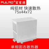 Руководитель Rail Radiator Белый однофазный твердотельный реле Radiator SSR-40DA