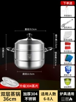 [304 Специальная толщина из нержавеющей стали] двойной слой 36CM❤ обновление пароход