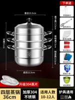 [304 Слишком толстое дно из нержавеющей стали] Четыре слоя 36CM❤ модернизированных таблеток