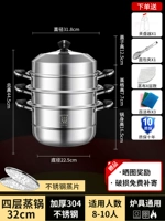 [304 из нержавеющей стали] Четырехл 32см.