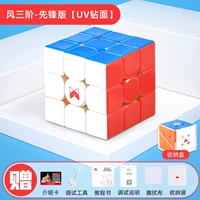 Ветром третье задержка третьего поколения [пионерская версия ультрафиолетовая лапша]