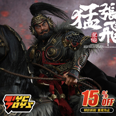 taobao agent 【Tyctoys】Special offer spot Inflames TOLS 039 1/6 Three Kingdoms Tiger Soul Flying Flying