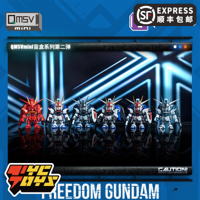 taobao agent [TyCtoys] Quasionally spot QMSV MINI Free Gundam Blind Blind 2 Generation Freedom Gundam