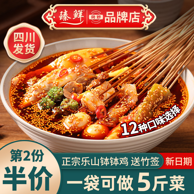 下单立送竹签第2件半价夏天冷泡冬天热泡