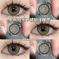 Капли для глаз, 14.2mm, 10 штук, 2 шт