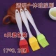 Bàn chải silicone khay trà Bộ bàn chải làm sạch bàn chải nhà bếp Bàn chải silicone nhỏ Bàn chải gia đình chịu nhiệt độ cao Bàn chải dầu không thể làm mất bàn chải tóc - Trà sứ