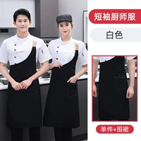 Белый комплект, фартук, короткий рукав