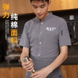 Чистое хлопковое упругое шеф-повар для летни