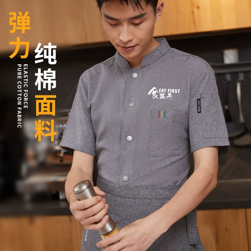 Чистое хлопковое упругое шеф-повар для летни