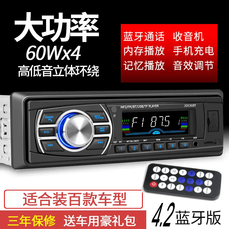 新款车用播放器汽车收音机车载mp3汽车音响用品超dvd车cd主机音质