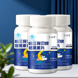 褪黑素维生素b6片3瓶180片  劵后19.9元包邮