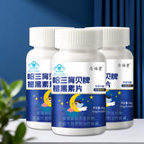 褪黑素维生素b6片3瓶180片劵后19.9元包邮