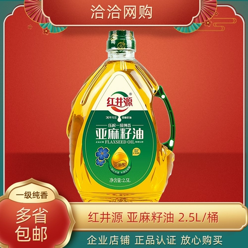 Hongjingyuan сжимается первым легким льняным маслом 2,5 л льняного масла
