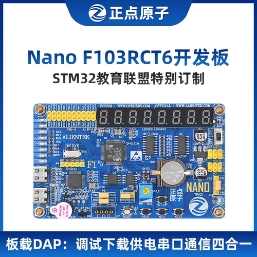 Положительный атомный Nano STM32F103RCT6 Development Board Downloader превышает 51 STM8 -единого микрокомпьютера STM8