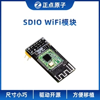 SDIO WiFi Module Linux Development Poard является особенным