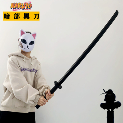 taobao agent Naruto, sword, weapon, props, rubber toy, cosplay