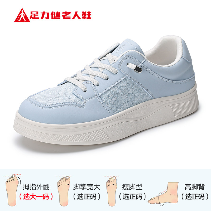 足力健女鞋旗舰店中老年妈妈鞋舒适软底软面乐福鞋小皮鞋春一脚蹬