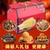 Товары от 印象家乡味直销店