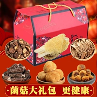 [Грибной грибной подарочный пакет] Bamboo Dry Dried Sweet Horizable Mushroom Mushroom Mushroom Mushroom Mushroom Jurmethy Posonuts Total 770G
