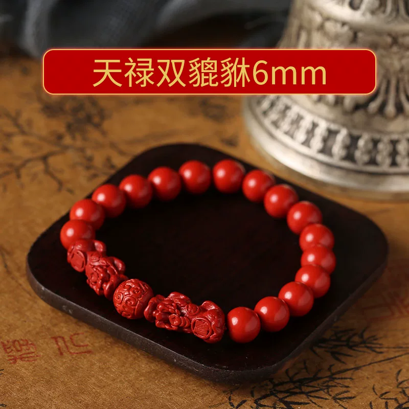 【广吃财富】灵机吉品 朱砂貔貅手串 官方正品本命年手链男女百解六字真言【师傅祈福开咣，3月5日后陆续发出】